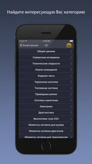 techapp для skoda айфон картинки 3