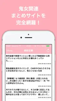 鬼女ブログまとめニュース速報 айфон картинки 1
