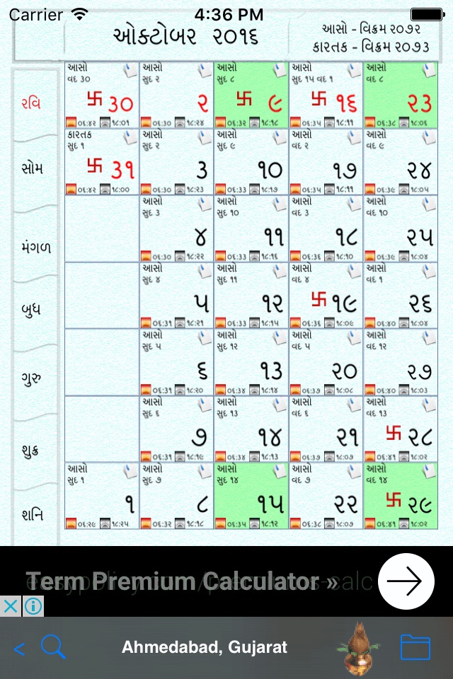 iPhone screenshot