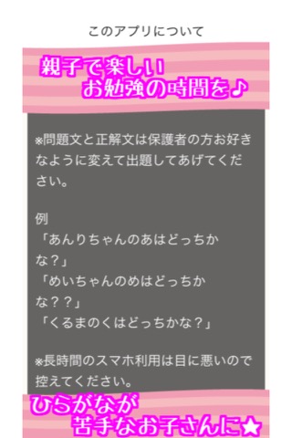 1歳・2歳・3歳・4歳・5歳 ひらがな・知育・クイズ 無料ゲームアプリのおすすめ画像3