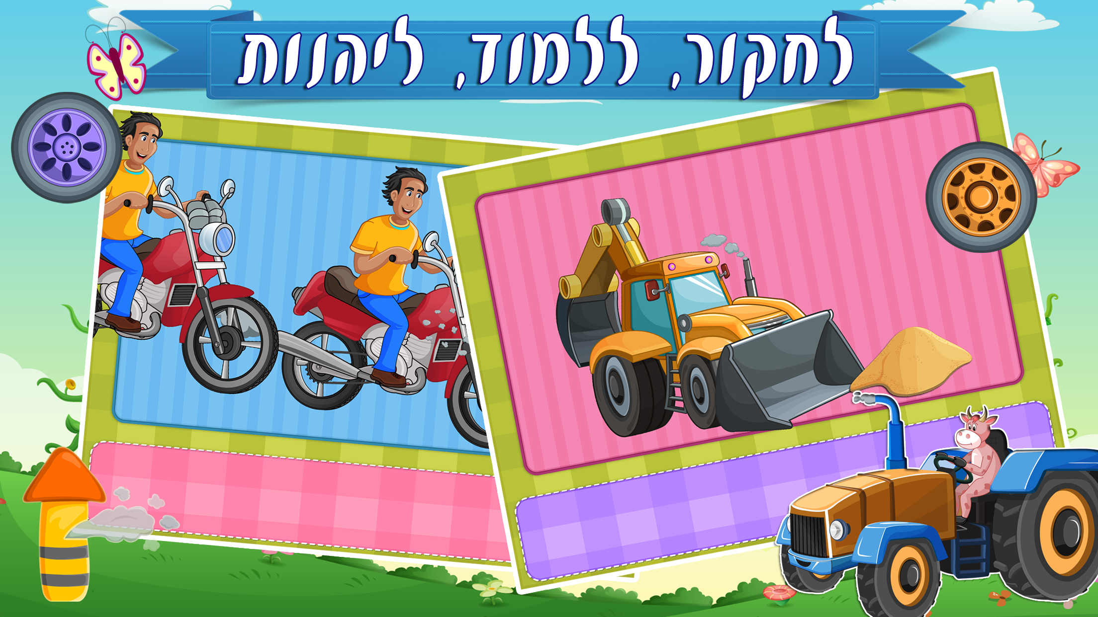 Hebrew Trucks World Kids Numbers -Learn to Count screenshot 5