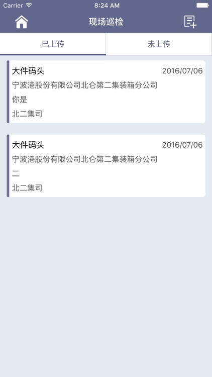 宁波设施管理 screenshot-4