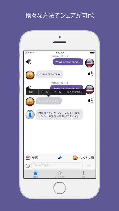 翻訳機 − 文章と話し言葉を翻訳しますのおすすめ画像3