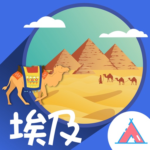 游我旅游for埃及 icon