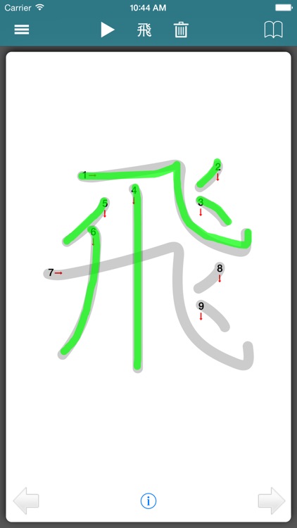 KanjiQ - Japanese Kanji Pro