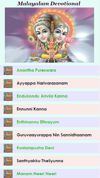 Malayalam Devotional Songs