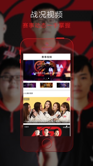 LGD电子竞技粉丝俱乐部(圖2)-速報App