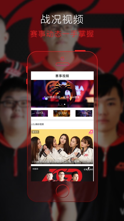 LGD电子竞技粉丝俱乐部