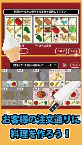 Game screenshot Today opening restaurant apk