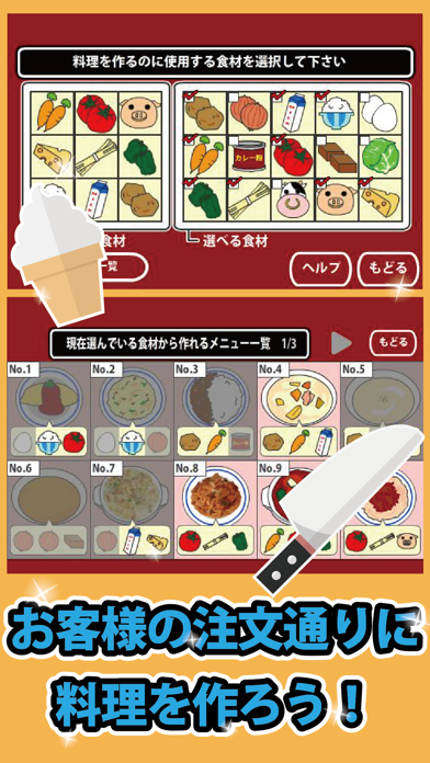 本日開店レストラン screenshot 2