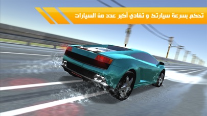 زحمة - لعبة سيارات و مغامرات عربية screenshot 2