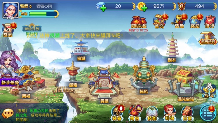 大梦西游 – 放置策略角色扮演RPG手游