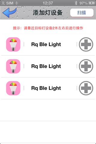 RQ Light screenshot 2