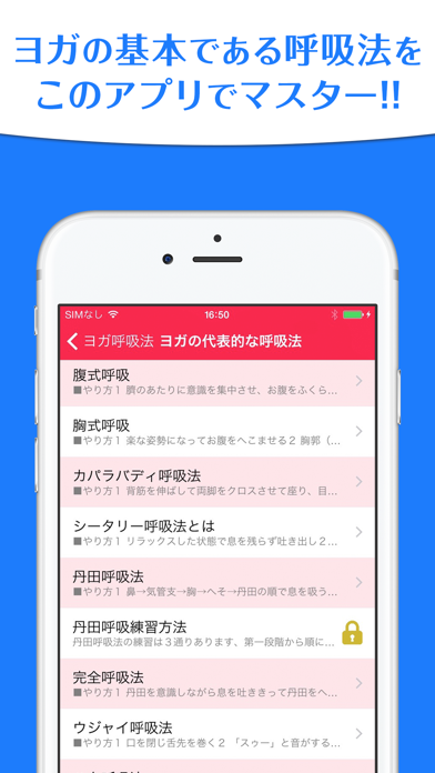 Screenshot #1 pour ゼロから始めるヨガ呼吸
