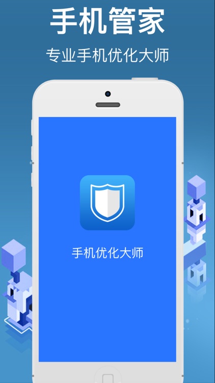 手机管家-手机优化、维护小助手