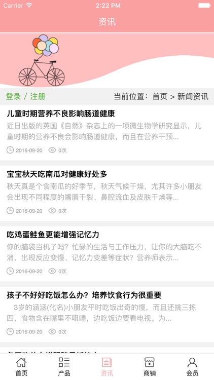 孕婴商城. screenshot-3