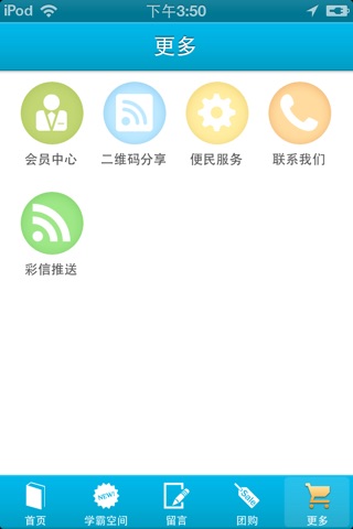 学霸 screenshot 3