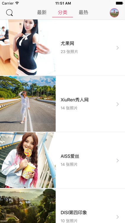 爱丝 - 给你最好的体验