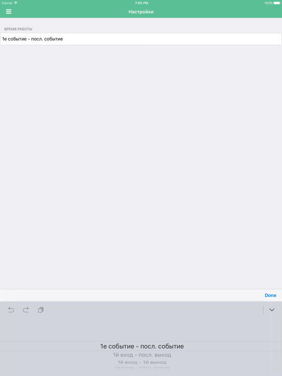 Screenshot #4 pour TrackerMobile