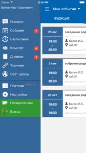 вШколе screenshot #2 for iPhone