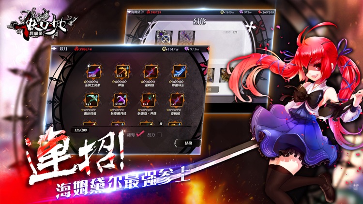 妖刀少女异闻录-黑化少女,拔刀!