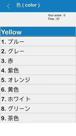 Game screenshot Japanese 365 hack
