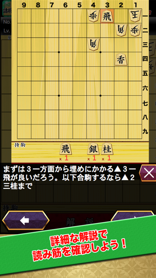 #4. 山川悟の詰将棋2 (iOS) 由: KukiLabo