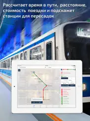 Вена Метро Гид айпад изображения 3