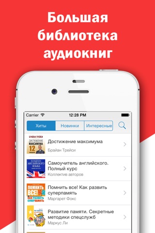 Аудиокниги Бесплатно - Скачать И Слушать Книги At App Store.