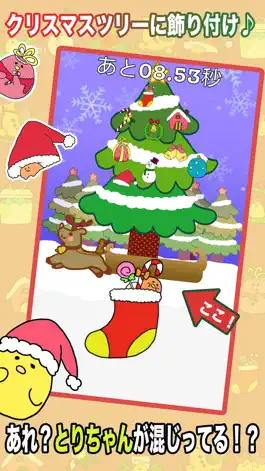 Game screenshot ことりのクリスマス mod apk