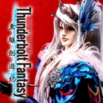 「Thunderbolt Fantasy 東離劍遊紀」公式アプリ