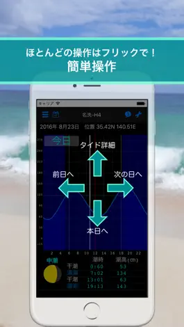 Game screenshot SimpleTide for marine sports apk