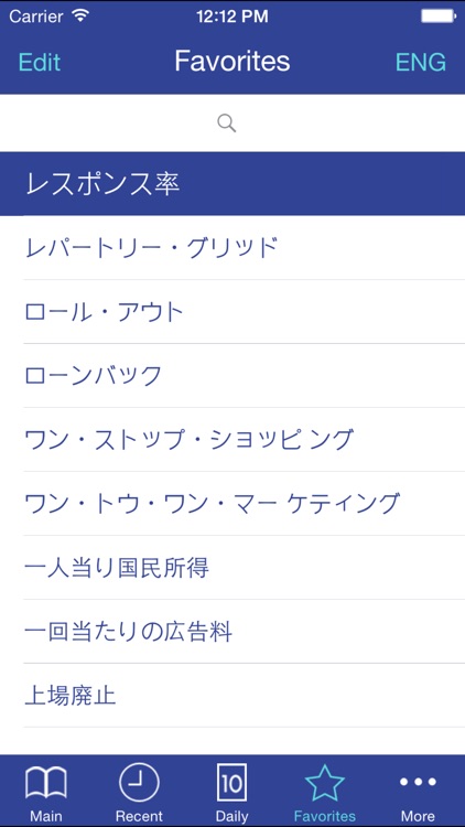 Libertuus English - Japanese Business Dictionary screenshot-3