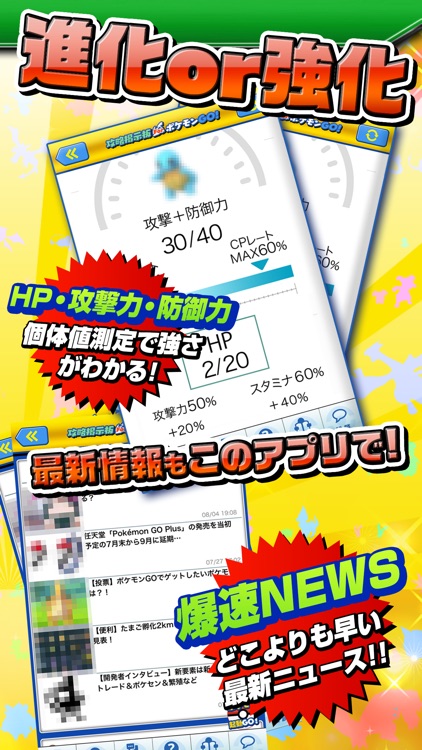 攻略掲示板 For ポケモンgo レア出現マップ 個体値チェックアプリ By Jin Sasaki