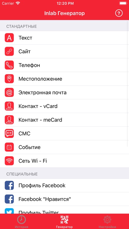 Barcode Generator by INLAB