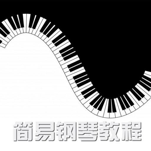 钢琴达人自学教程 - 钢琴大师天天教你弹钢琴 icon