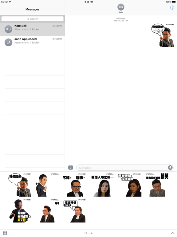 Screenshot #4 pour 律政強人貼圖