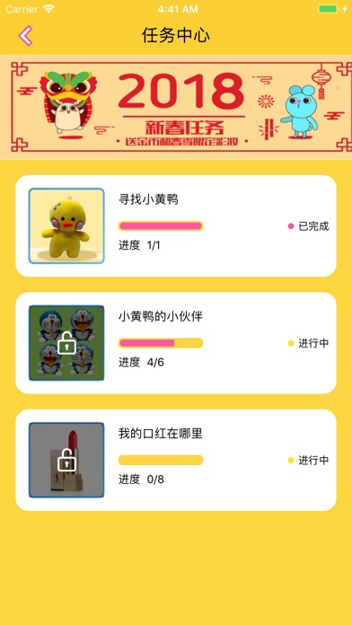 爱逗抓娃娃 screenshot 2