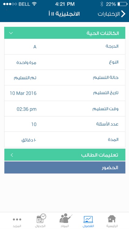 Connected Learning Gateway (CLG) Tracker