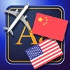 Trav US English-Chinese Dictionary-Phrasebook