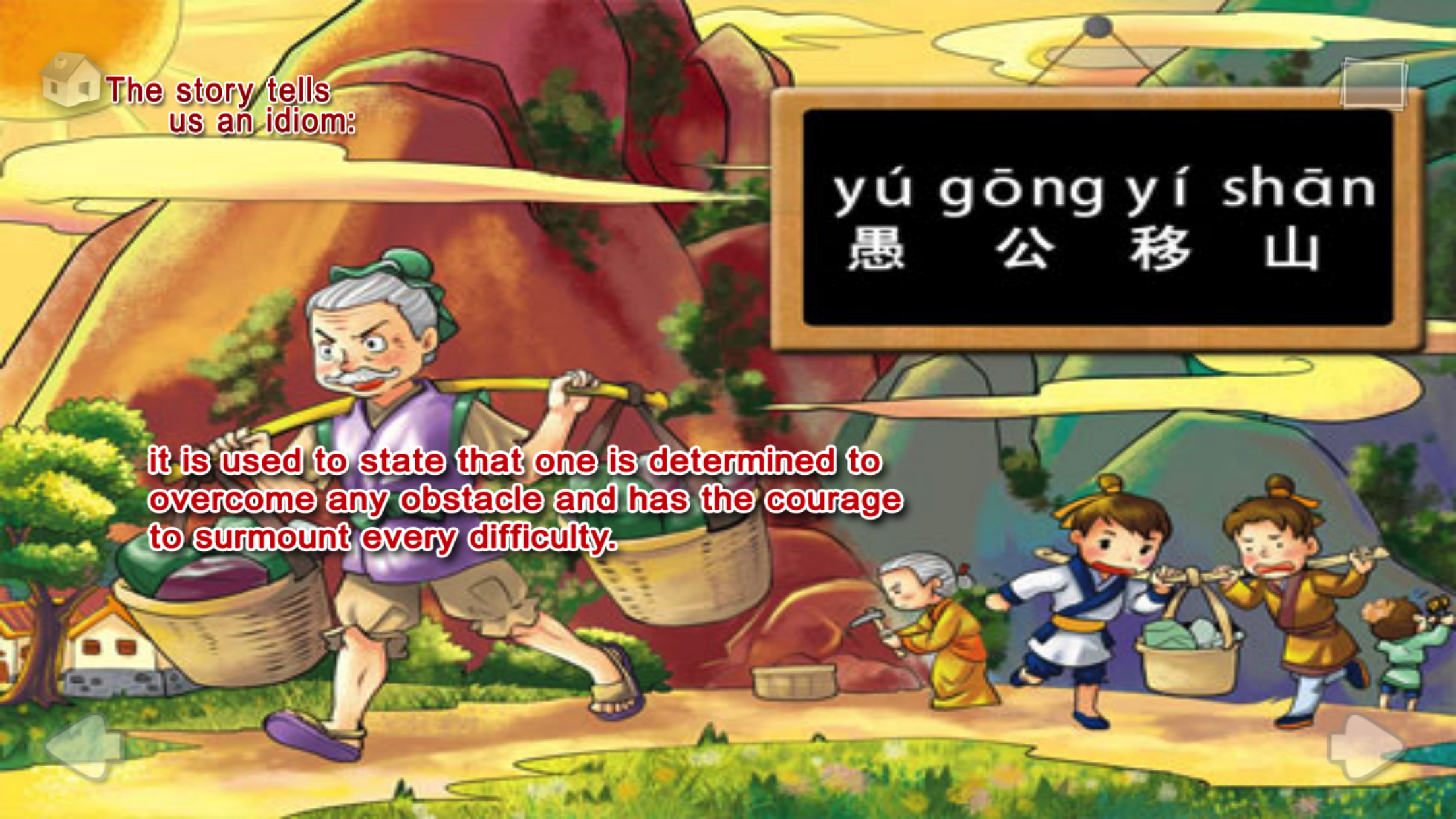 Yu Gong Moves the Mountains