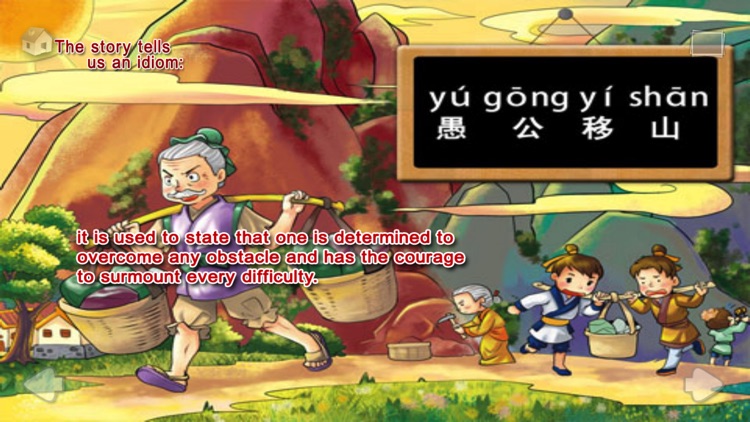 Yu Gong Moves the Mountains screenshot-3