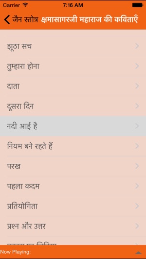 Jain Stotra