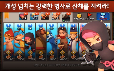 수호지 for Kakao screenshot 3