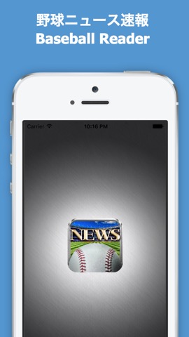 野球ニュース速報 - Baseball Readerのおすすめ画像4