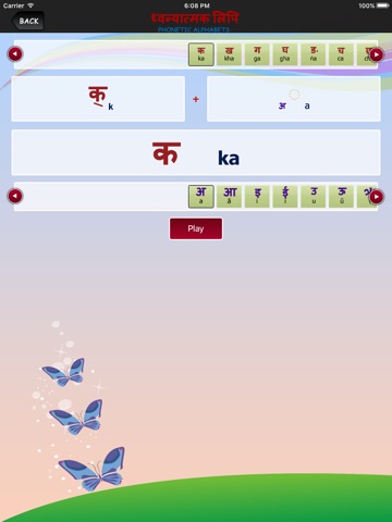 YuMi Hindi screenshot 4