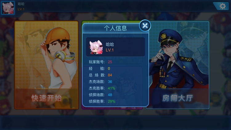 杰克先生-开膛手杰克桌游二人对战版