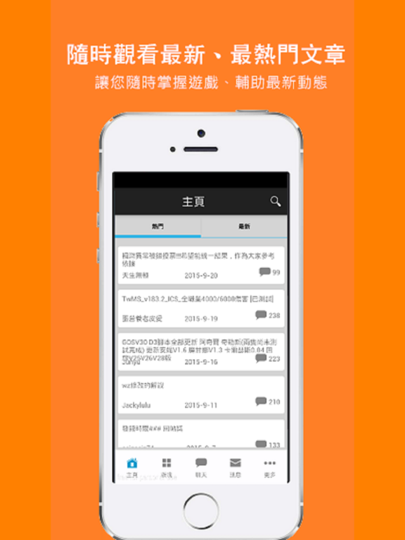 Screenshot #5 pour 冰楓論壇