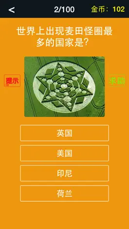 Game screenshot 全民学百科 apk