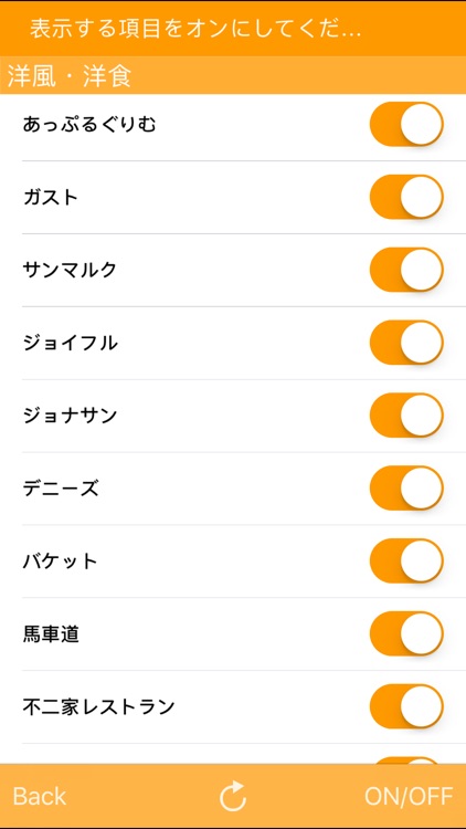 Famire's ファミレス検索 screenshot-3